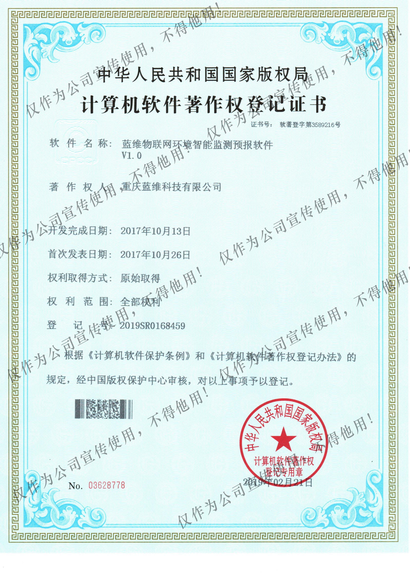 物联网环境丝瓜视频污版APP检测